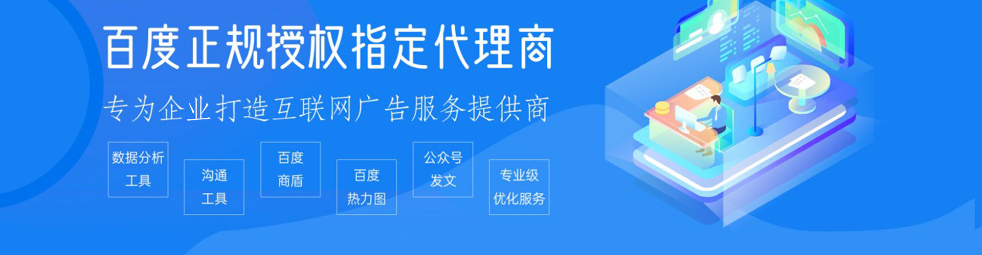 台前sem竞价员