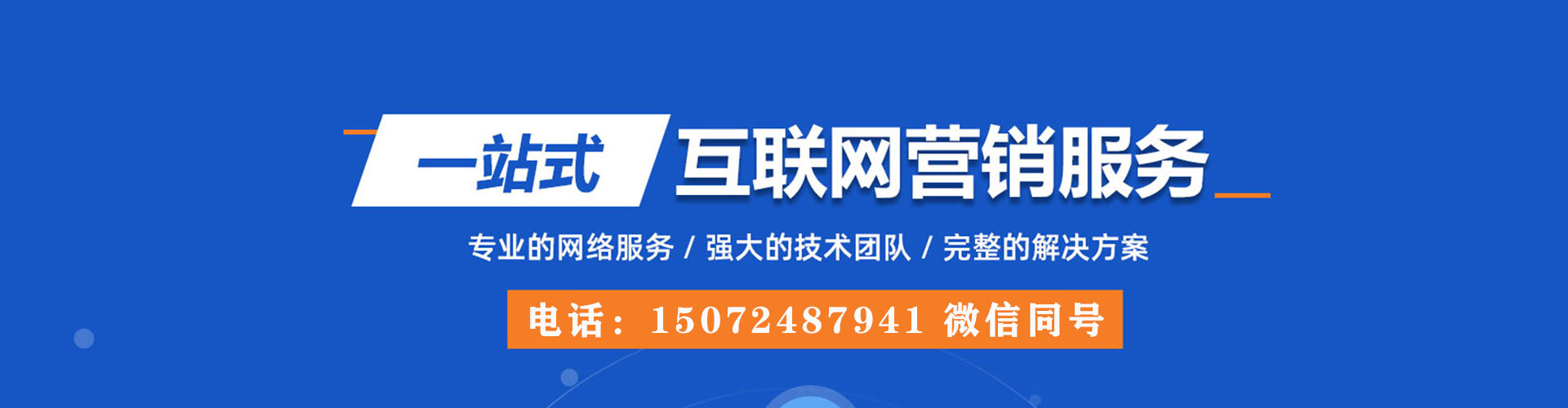 台前sem托管